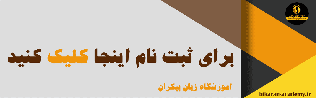 فرم ثبت نام