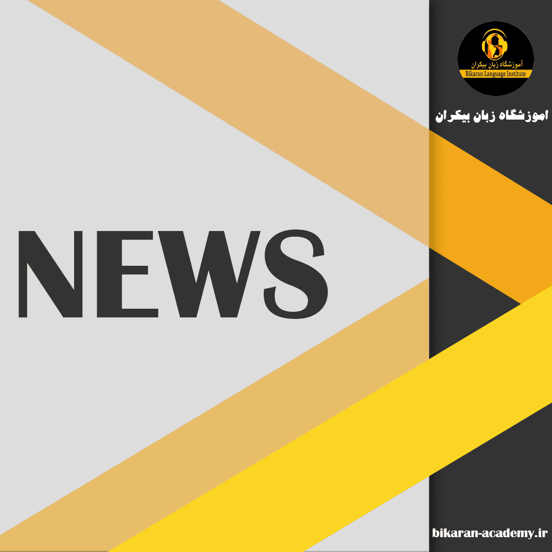 فعالیت‌های فوق برنامه بعد از مدرسه
