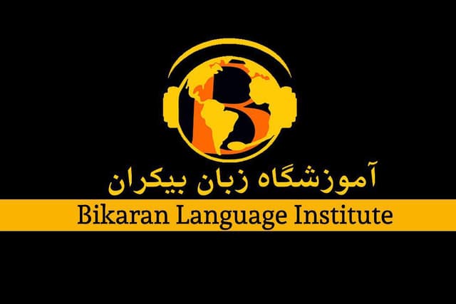 آموزشگاه زبان بیکران